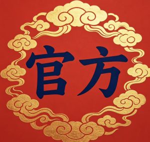 211期官方供料一码翻身-澳门国际