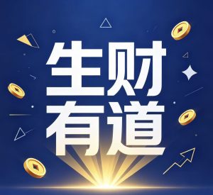 211期生财有道精选八码-澳门国际